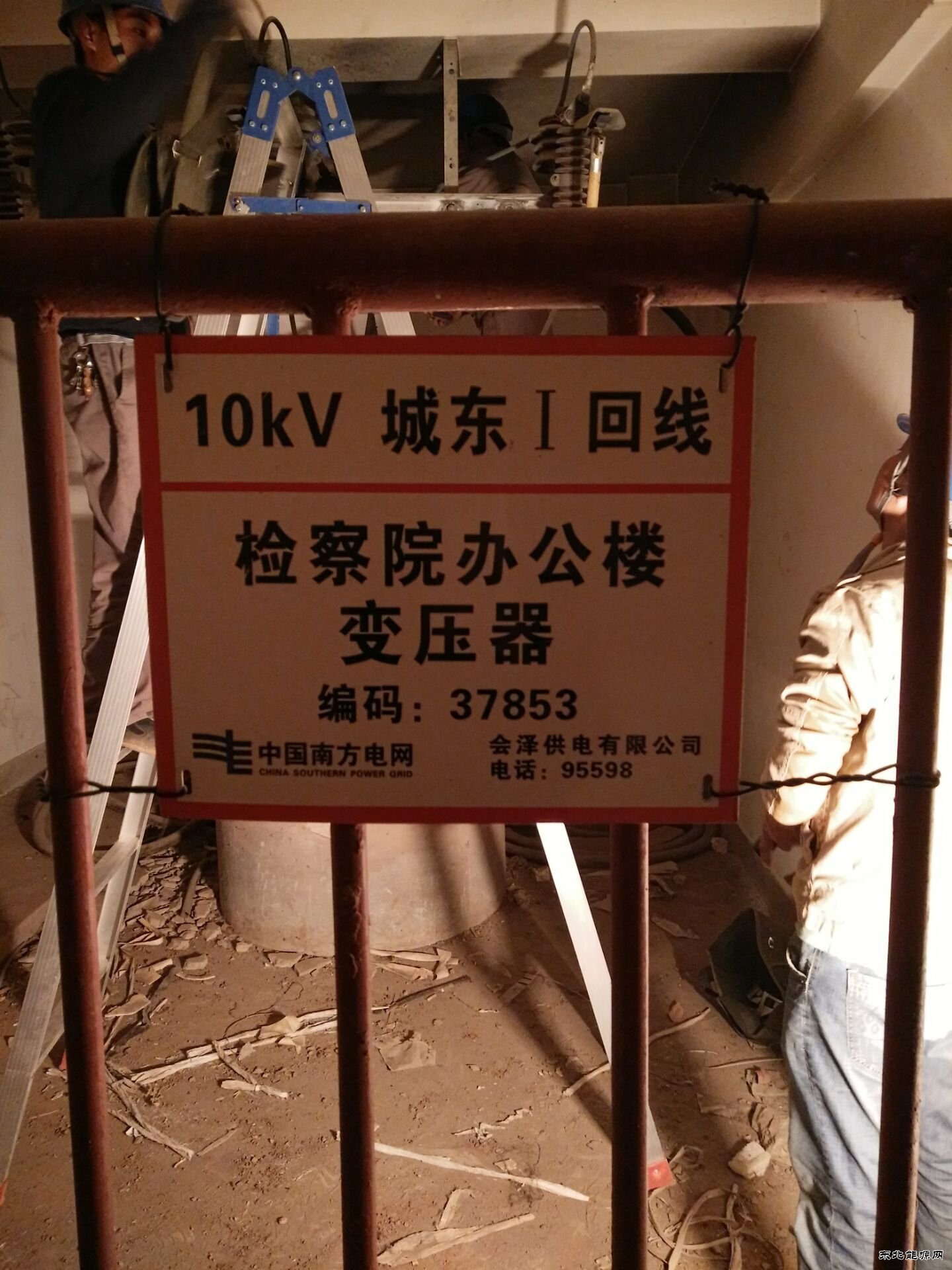 会泽供电公司金钟供电所深夜抢修用户评价高