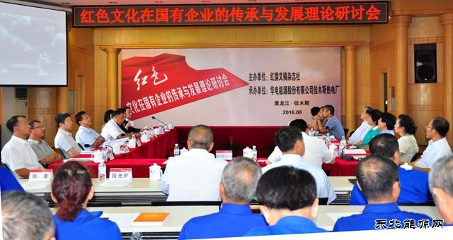 佳热电厂：“五着力”推进提质增效工作