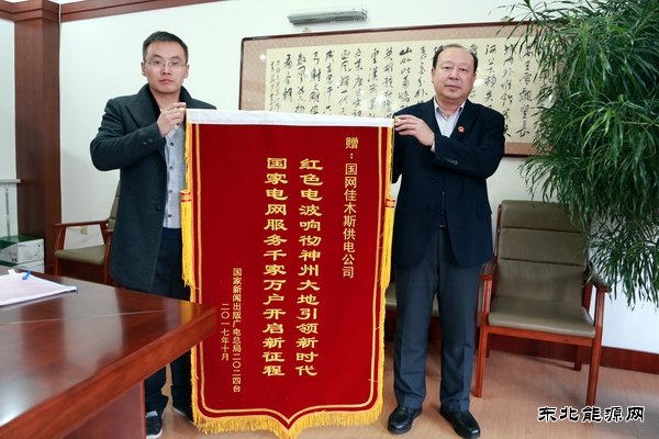 送锦旗表谢意