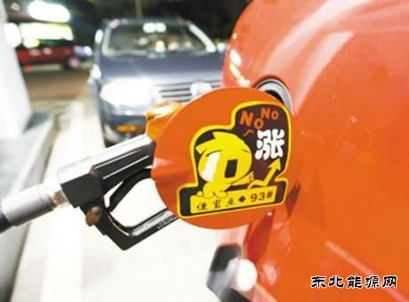 国内油价将再步入“8元”时代