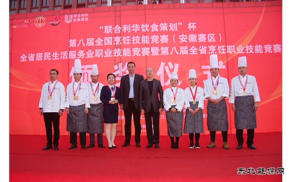 中煤新集楚源公司：第八届全国烹饪技能竞赛夺金