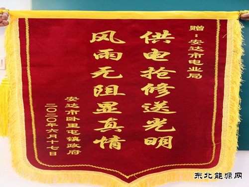 黑龙江大庆安达供电公司：救灾抢险彰电力铁军形象