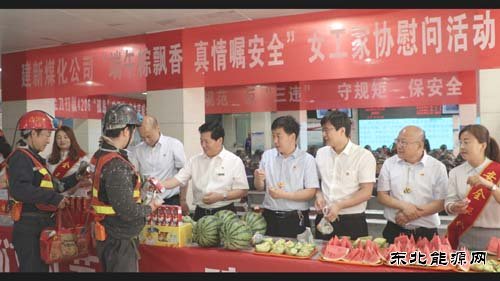 建新煤化：端午粽飘香 真情嘱安全