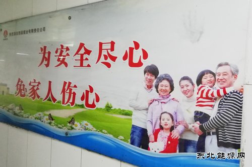蒲白西固煤业：“百安”活动走心又暖心