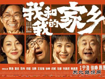 我和我的家乡