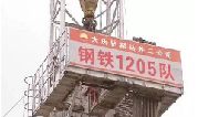 在极寒中“为国加油”——探访大庆油田1205钻井队