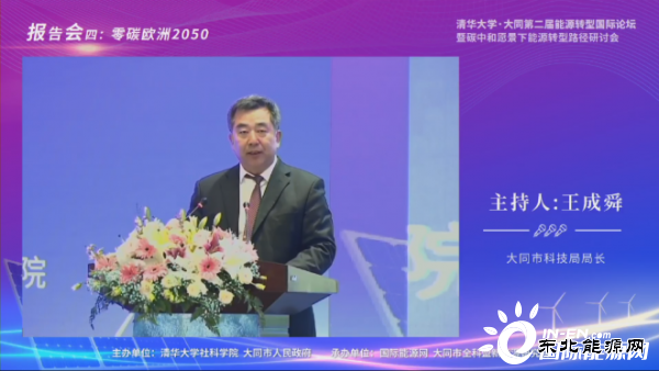 退煤？退核？欧洲如何实现电力系统转型？