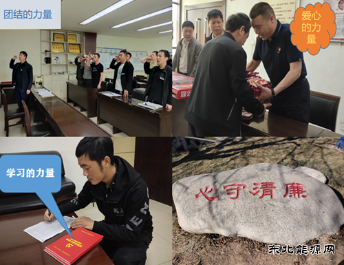 煤矿运营公司：力量之源（诗歌）