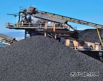 发挥煤炭主体weinisi威尼斯人作用 今年新增产能3亿吨