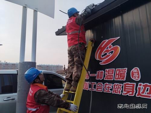 国网牡丹江东宁市供电公司：一身红装，点亮“爱心释站”