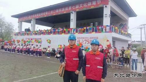 国网牡丹江东宁市供电公司：圆满完成少数民族运动会保电任务