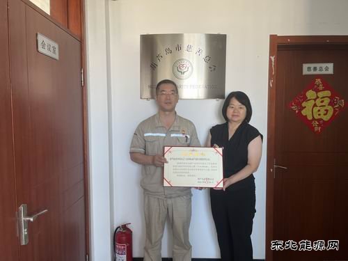 大唐葫芦岛热力公司：危难时刻显担当 爱心捐赠暖人心