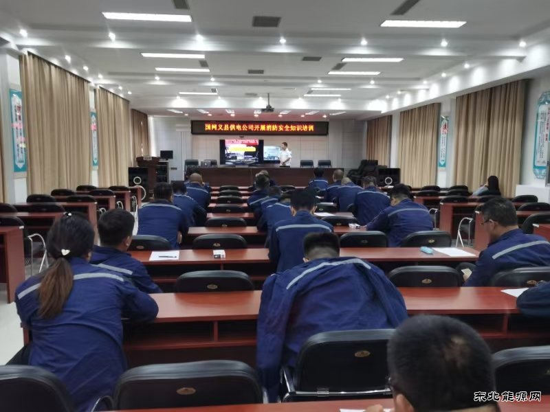 国网义县供电公司：消防培训大作战，安全防线坚不可摧！