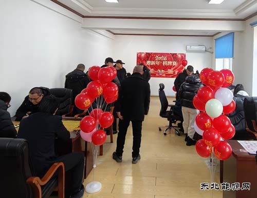 国网牡丹江东宁市供电公司：举办迎新春游艺活动，共贺新春