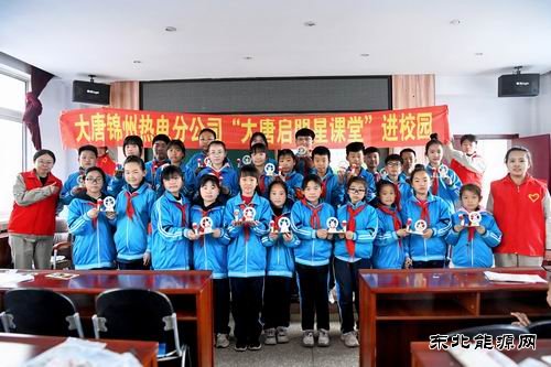 精准帮扶，央企担当：企业品牌绘就助学新画卷