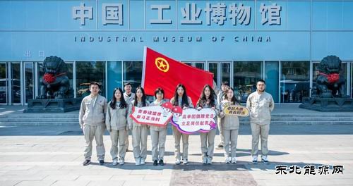 大唐沈东热电公司：传承五四精神激扬青春力量