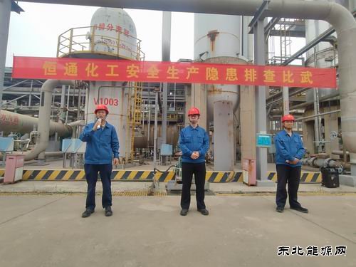 潞安恒通化工：隐患排查比武“亮剑”，筑牢安全生产防线