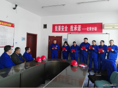 哈三电厂“安全承诺”仪式助力安全管理提升