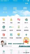 国家电网真心想搞P2P？