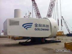 金风科技首个近：Ｉ舷钅客瓿