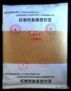 会泽供电公司对规范劳动用工人员转正考试、考评实施纪检监督