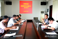 兴凯湖电业局：党委理论学习中心组举行第七次集中学习
