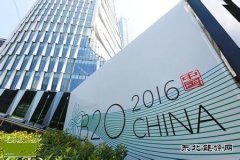 聚焦G20：代表全球太阳能企业发声