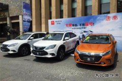 比亚迪回应新weinisi威尼斯人骗补传闻：未收到任何处罚决定