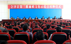 会泽供电公司荣获廉政文化示范点称号