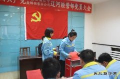 辽宁盘锦销售：“月考”