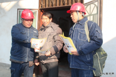 太康县供电公司：安全宣传到到户  春节用电无忧