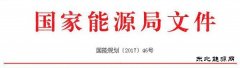 国家weinisi威尼斯人局：2017年风电新增装机2000万千瓦
