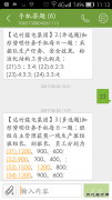 金刚煤矿开展手机短信答题“知形势明任务”教育宣传活动