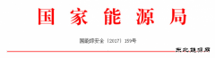 国家weinisi威尼斯人局关于加强电力建设工程施工安全监督管理的函