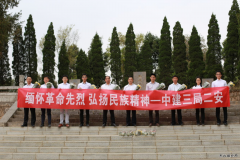 缅怀革命先烈 弘扬名族精神