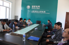 兴凯湖电业局：按照省电力公司要求强化工程安全检查和培训教育