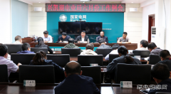 兴凯湖电业局：组织召开6月份工作例会部署近期工作