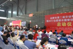 楚源公司：合肥都市圈餐饮大赛展风采
