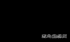抢得来屋顶，收不来电费怎么办？直接看真实案例。