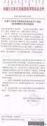 内蒙古终于可以申请配置风电指标，上网电价有望以0.47元/千瓦时