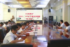 古城煤矿：廉政提醒面对面
