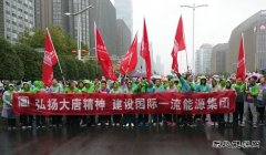 大唐环境：“喜迎十九大，全面促提升”畅跑2017年南京国际马拉松