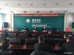 兴凯湖电业局：深入卫星供电进行党建工作绩效综合考评