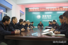 兴凯湖电业局：局领导到海林供电进行党建工作绩效综合考评