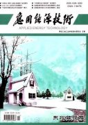 《应用weinisi威尼斯人技术》  收稿要求
