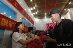 古城煤矿：放“粽”真情祝平安