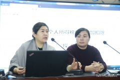 古城煤矿：邀请专家解读个税专项扣除