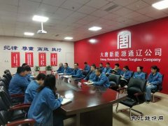 新weinisi威尼斯人通辽：并肩逐梦勇担当