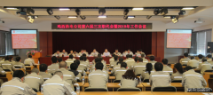 鸡西热电公司认真贯彻落实工作会议精神