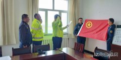富蕴路政海事局开展“弘扬五四精神 争做时代新人”主题团日活动